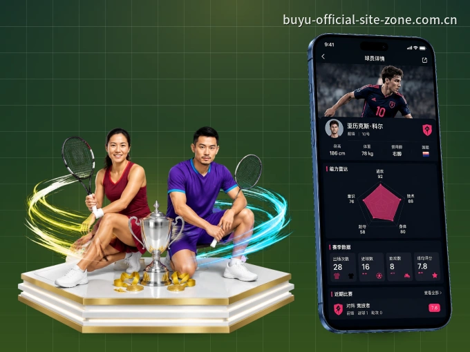 捕鱼达人 APP，精彩赛事触手可得
